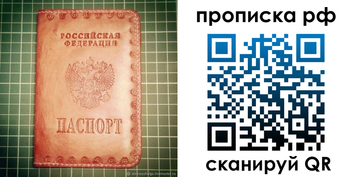 найти адрес прописки в Хилке