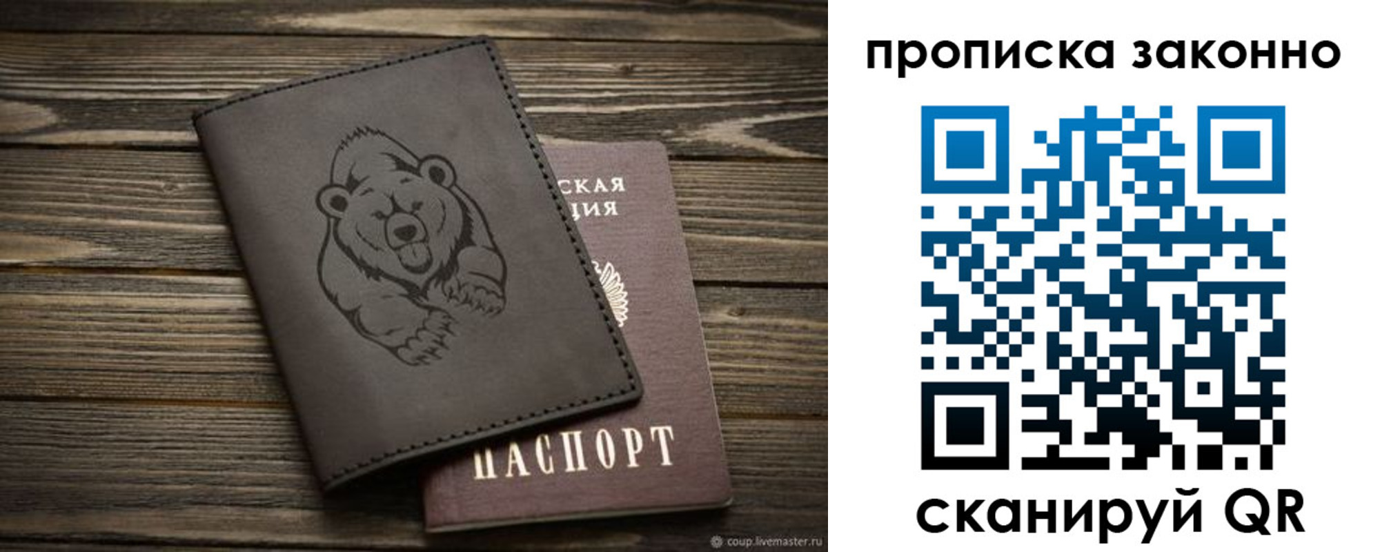 временная регистрация купить в Хилке