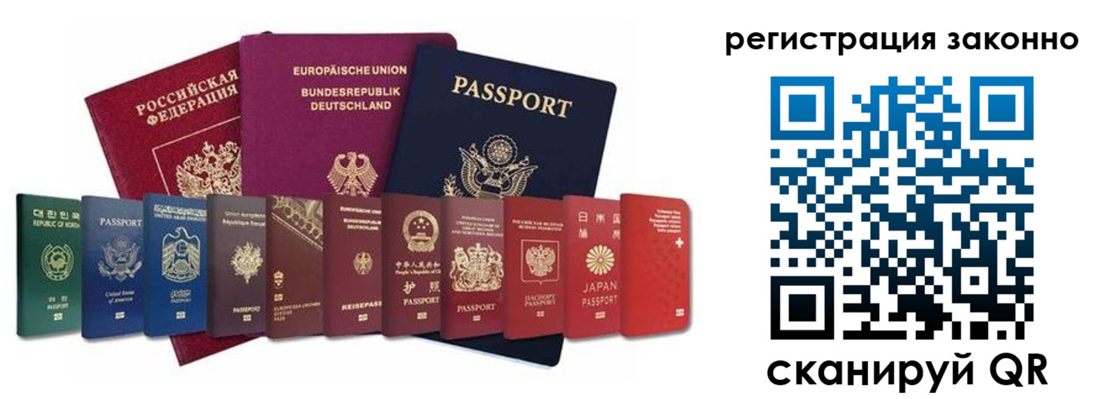временная регистрация для всех в Хилке